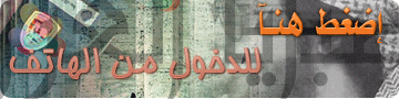 دردشة العراق للجوال